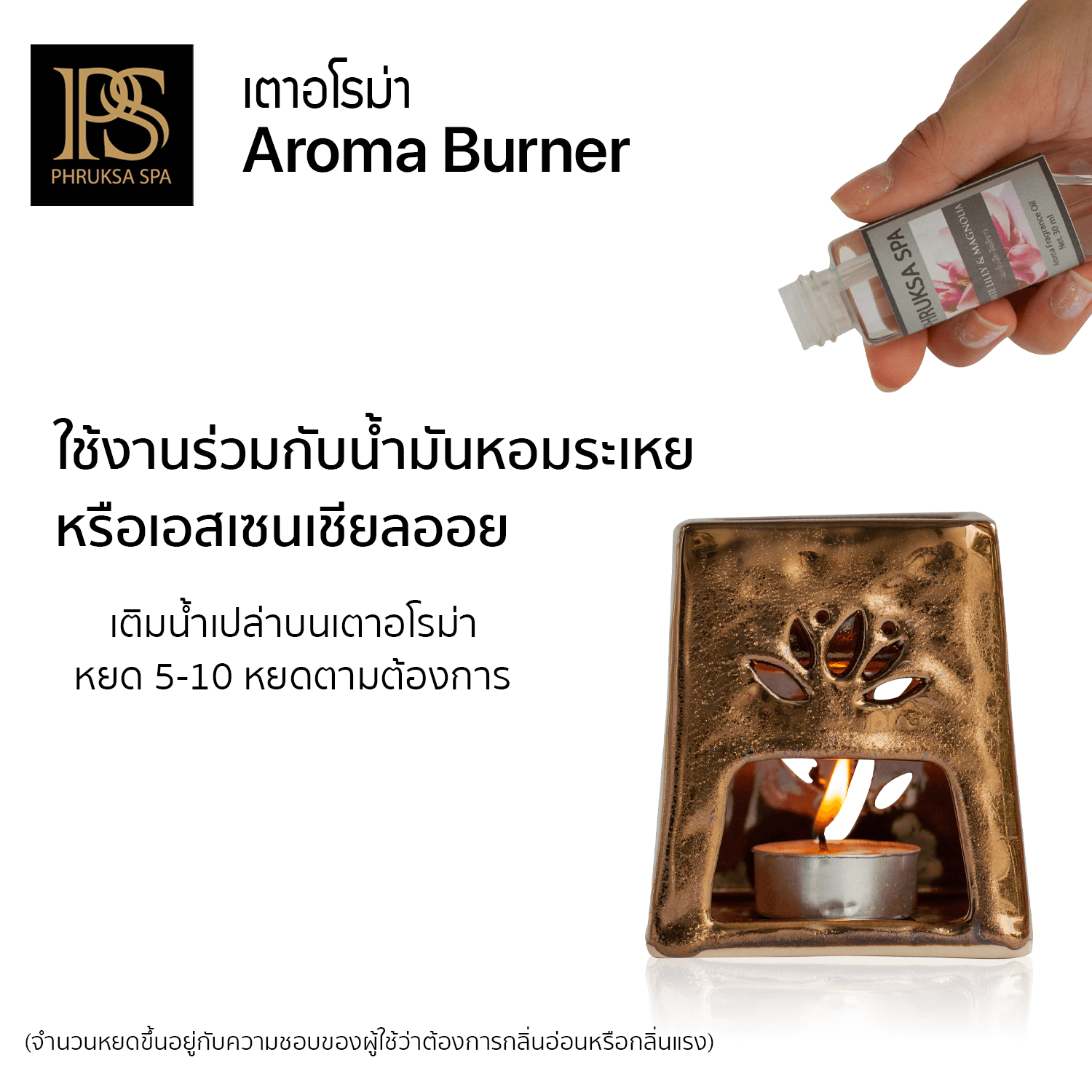 How to Use Aroma Burner 2
