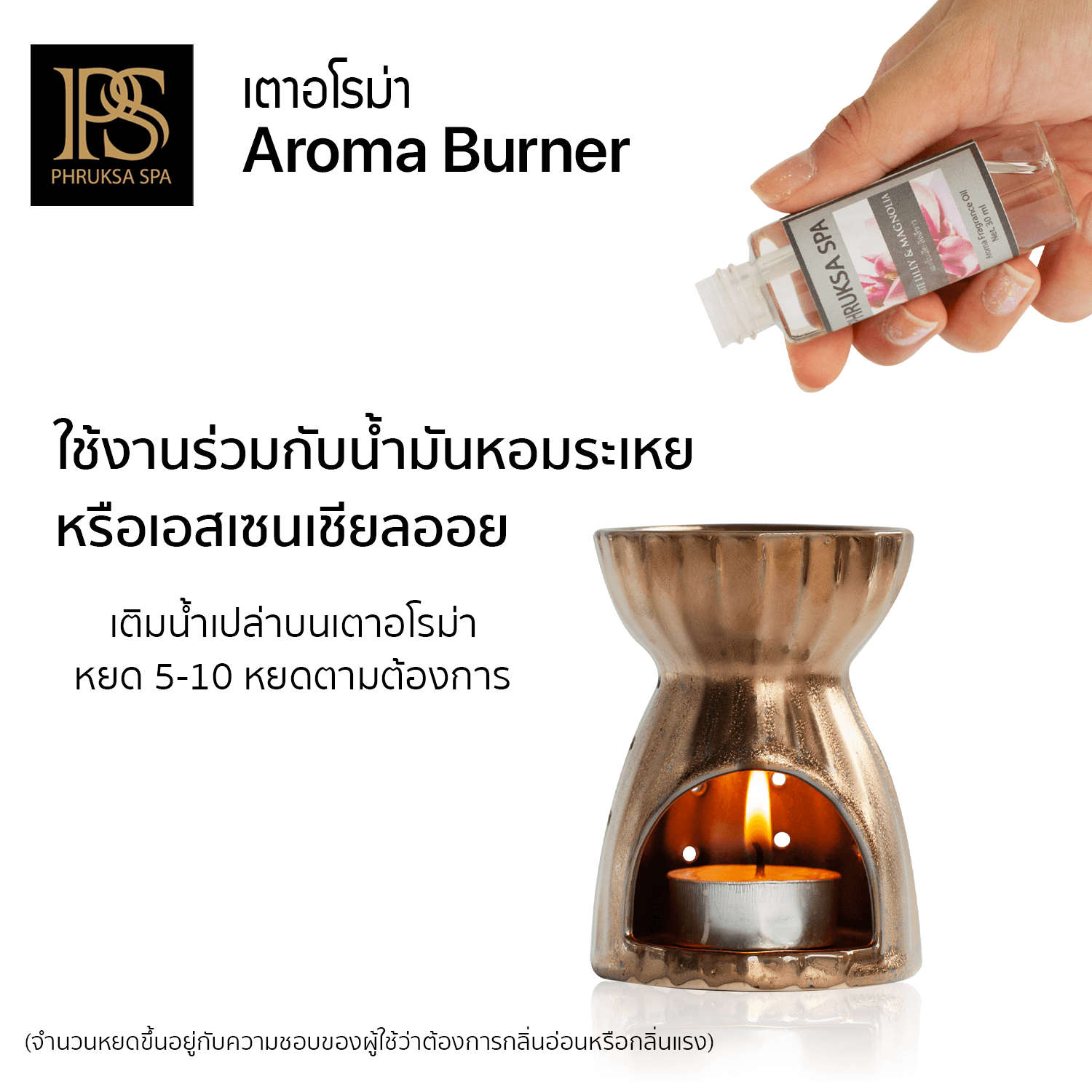 How to Use Aroma Burner