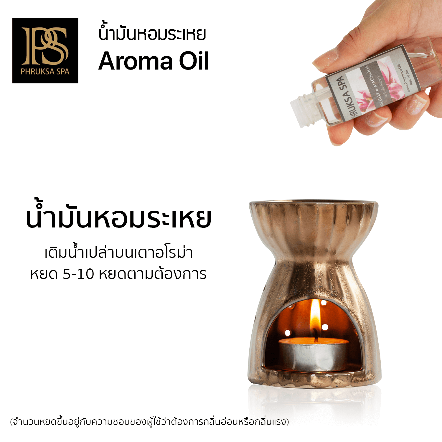 How to Use Aroma Oil How to Use Aroma Oil